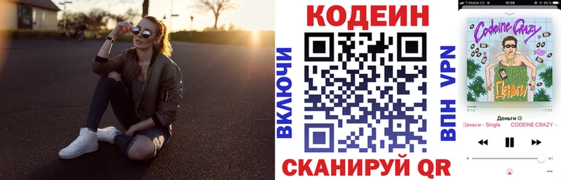 МЕГА tor  Починок  Кодеин Purple Drank 