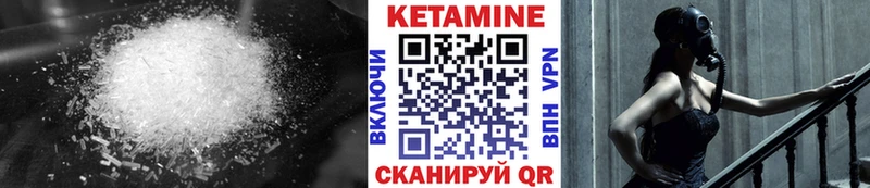 Кетамин ketamine  купить закладку  Починок 
