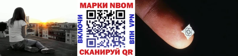 Марки NBOMe 1500мкг  Починок 